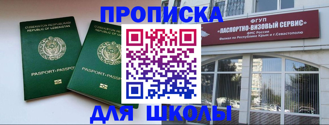 временная прописка в Егорьевске