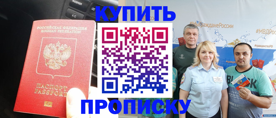 временная регистрация законно в Егорьевске