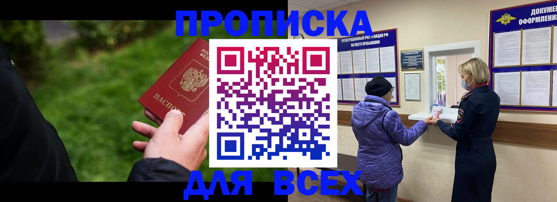 временная регистрация гарантия в Егорьевске