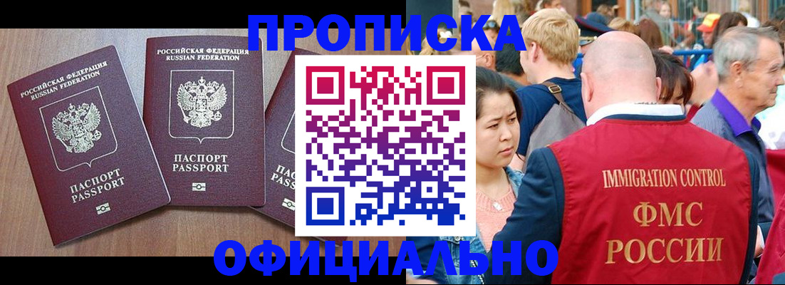 временная регистрация адрес в Егорьевске